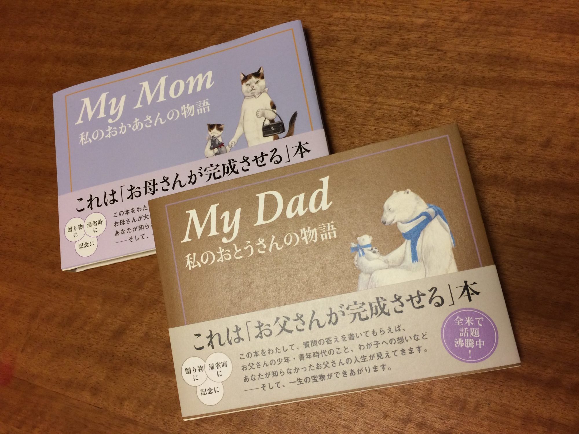 切手本 父親の物です 父のステッキ―男性自身 第4部 (1968年) |本